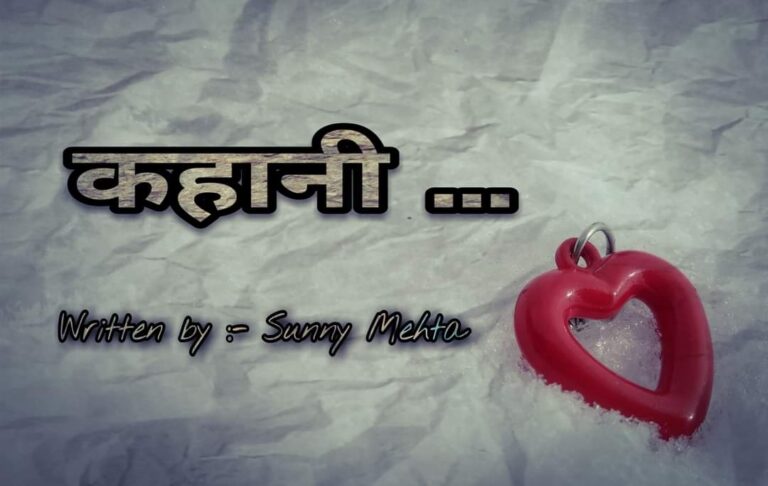 Hindi Lyrics कहानी