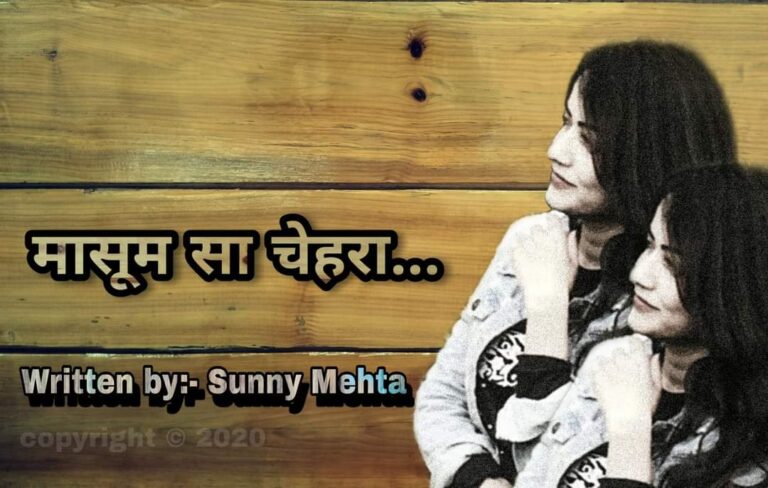 Hindi Lyrics ये मासूमियत