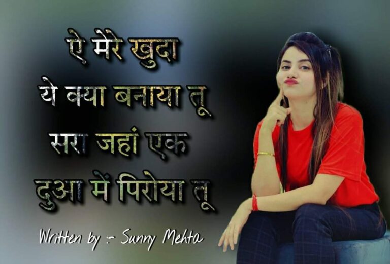 Hindi Lyrics ऐ मेरे खुदा