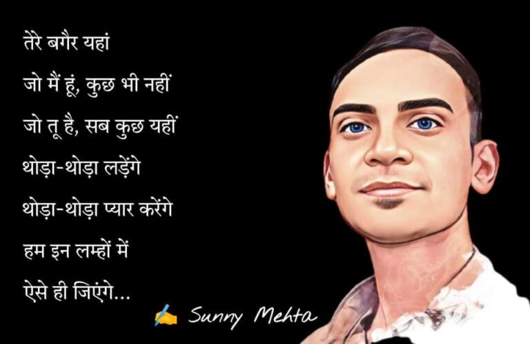 Hindi Lyrics मिले हम तुमसे थे