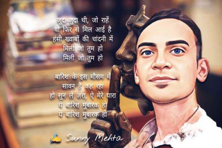 Hindi Lyrics हो सुन ले जरा