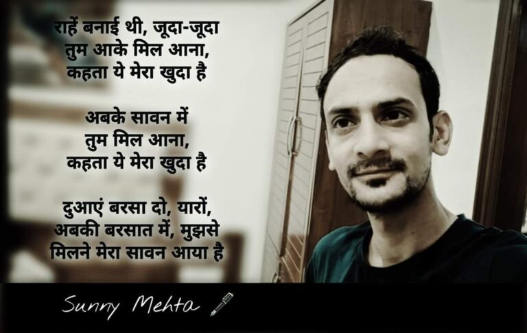 Hindi Lyrics राहें बनाई थी, जूदा-जूदा